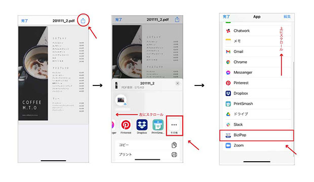 pdfデータが開けましたか？