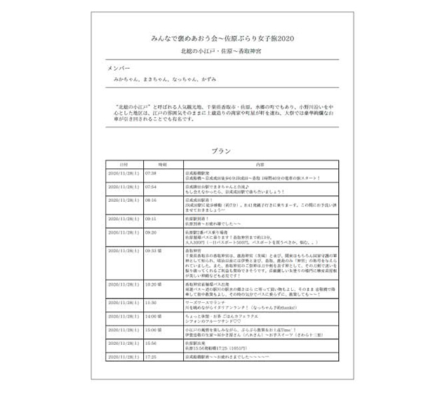 データを準備しておきます。