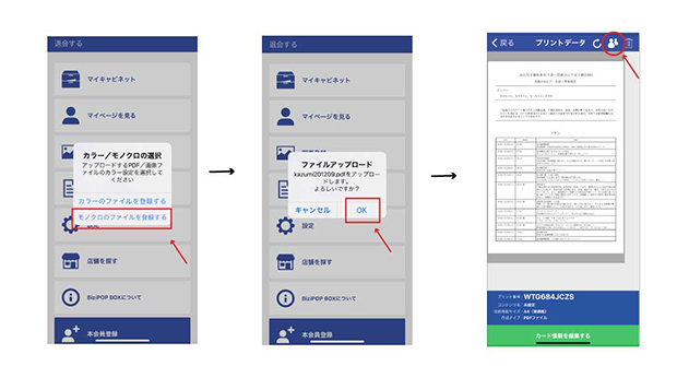 共有先を選ぶメニューが表示されます