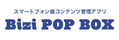 ビジポップボックス、紹介ページへのリンク