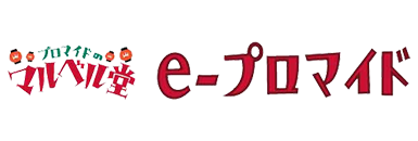 イープロマイド、紹介ページへのリンク